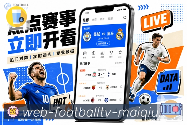 买球站桌面快捷App下载入口