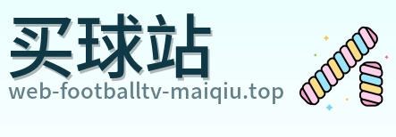 买球站 体育竞猜赛事平台 logo